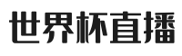世界杯直播-直播吧|NBA直播|欧洲杯直播_无插件世界杯直播吧在线观看免费